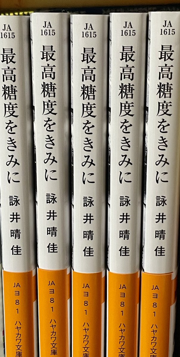 詠井晴佳▶︎『最高糖度をきみに』3/18 tweet media