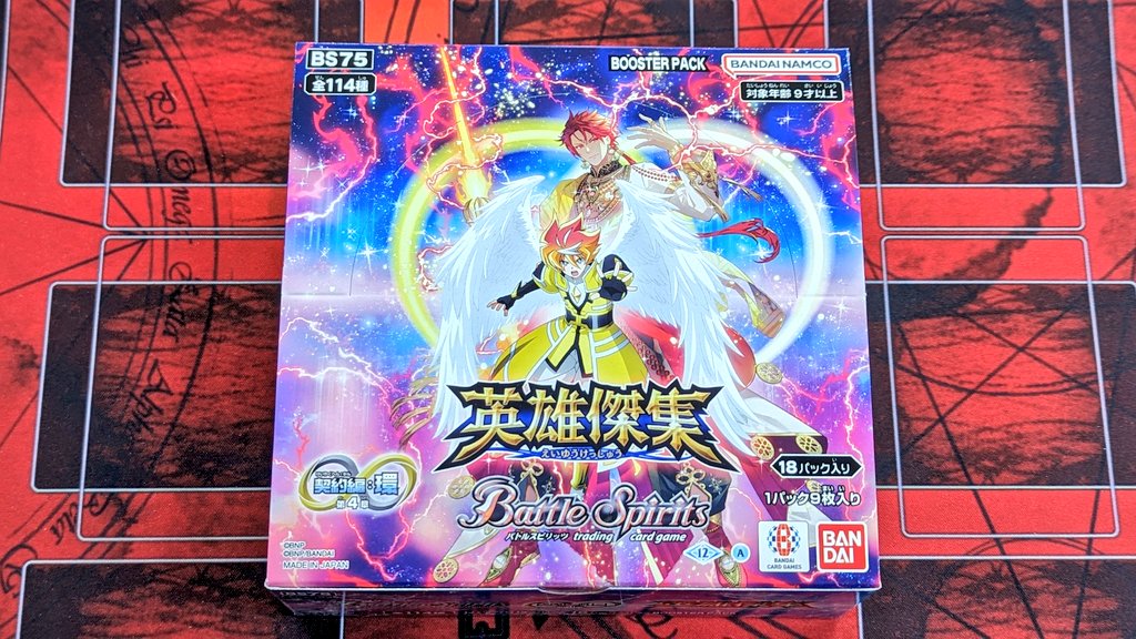 商品情報 》 ✨バトルスピリッツ✨ 🔥英雄傑集🔥 Battle Spirits 契約