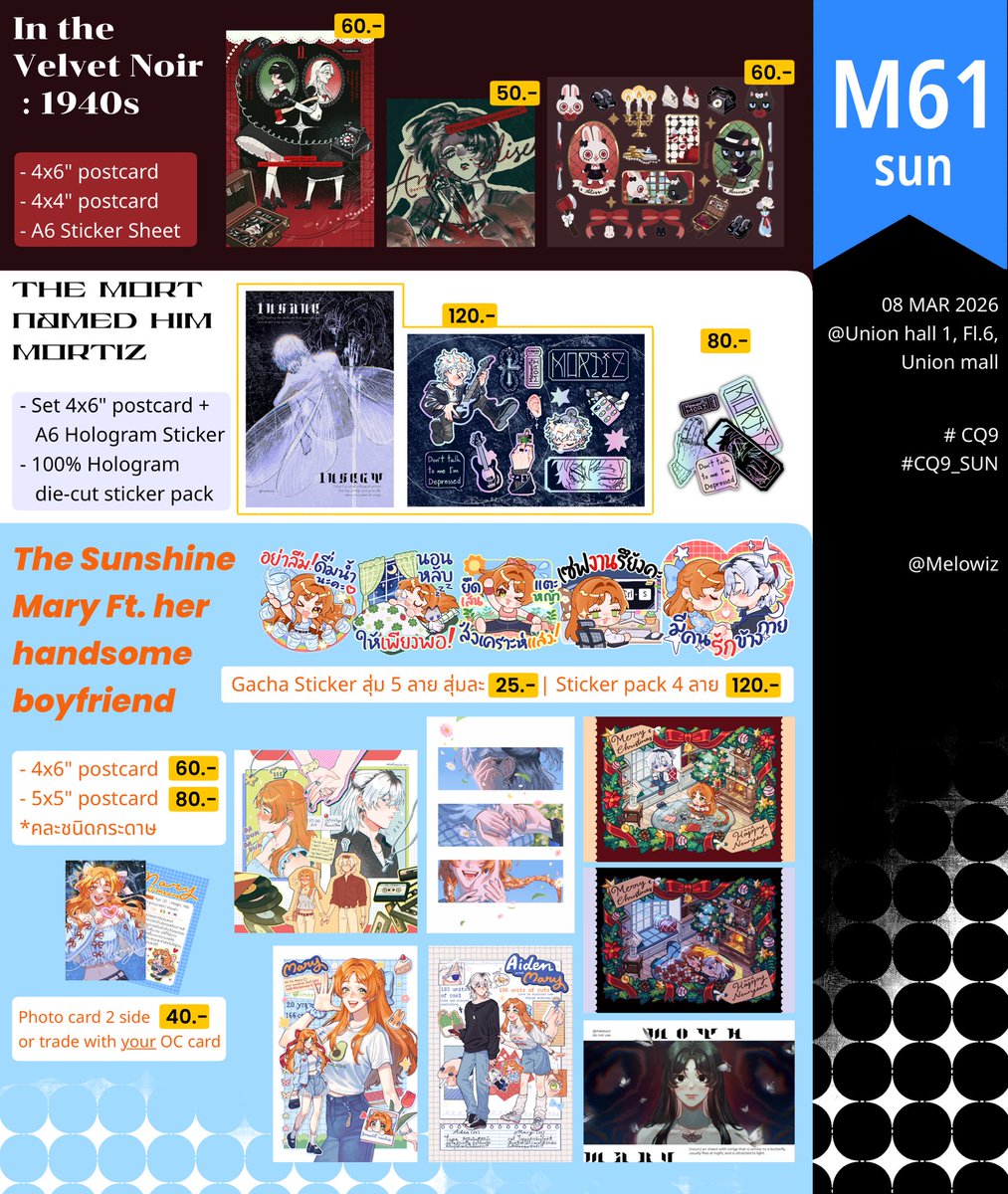 [rt appreciate] โค้งสุดท้าย #CQ9 แว้บมาลงใบเมนูเดี่ยวในส่วนของเราค่ะ!
เห็นได้ชัดว่ามาใน 3 genre 3 setting กันเลย ขอฝากเด็ก ๆ ที่แม้จะแตกต่างแต่ก็มาจากนักวาดคนเดียวกันนะคะ5555555

📌 booth M61 | CQ9 | Union Hall 1, Fl.6, Union Mall
📅 08 MAR 2026 (SUN)
⏰11.00 - 18.00 น.
