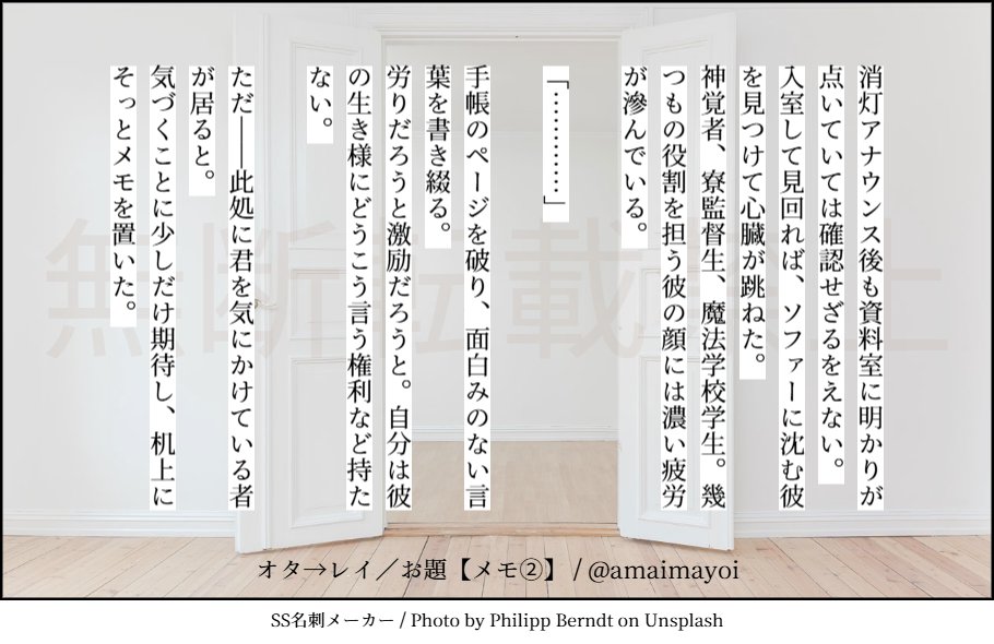 mayoi tweet media