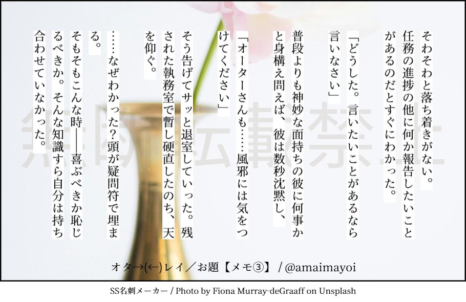mayoi tweet media