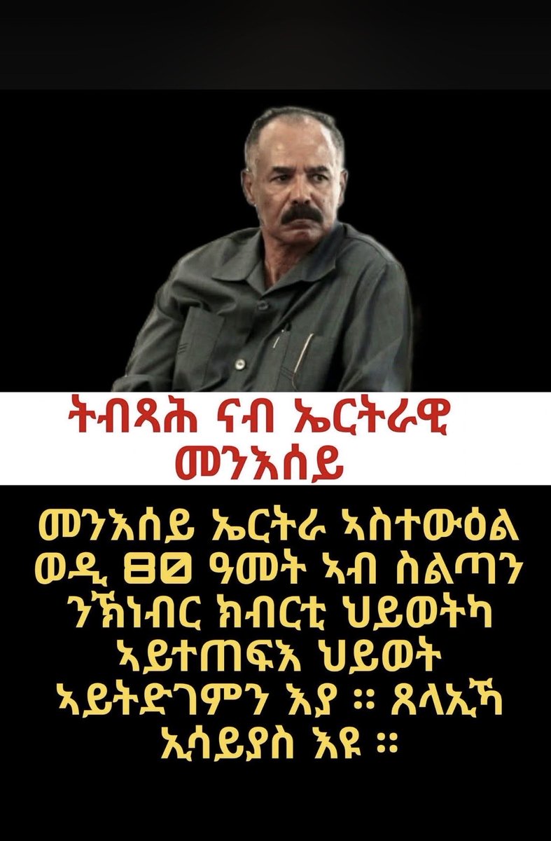 zarahiwet's tweet photo. Regime   changer @Eritrea!!! https://t.co/rN7KVup0Dc