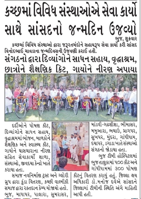 TbKutch's tweet photo. સાસંદશ્રી વિનોદભાઈ ચાવડાના જન્મદિવસ નિમિતે ભુજ અને ગાંધીધામમાં ટીબીના દર્દીઓને પોષણ કીટ નું વિતરણ કરાયું.
@CdhoKutch 
@KutchDdo 
@GandhidhamGDMC
@collectorkut 
@NtepGuj
@TbDivision https://t.co/Wq9lQFYLfO