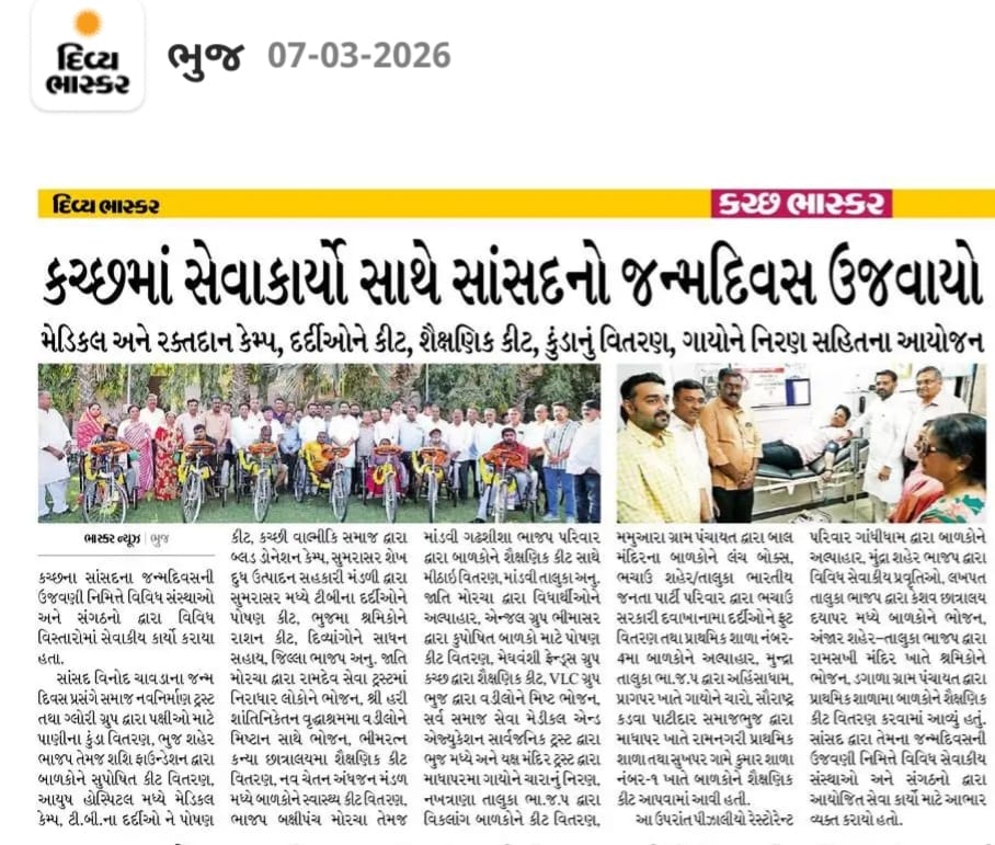 TbKutch's tweet photo. સાસંદશ્રી વિનોદભાઈ ચાવડાના જન્મદિવસ નિમિતે ભુજ અને ગાંધીધામમાં ટીબીના દર્દીઓને પોષણ કીટ નું વિતરણ કરાયું.
@CdhoKutch 
@KutchDdo 
@GandhidhamGDMC
@collectorkut 
@NtepGuj
@TbDivision https://t.co/Wq9lQFYLfO