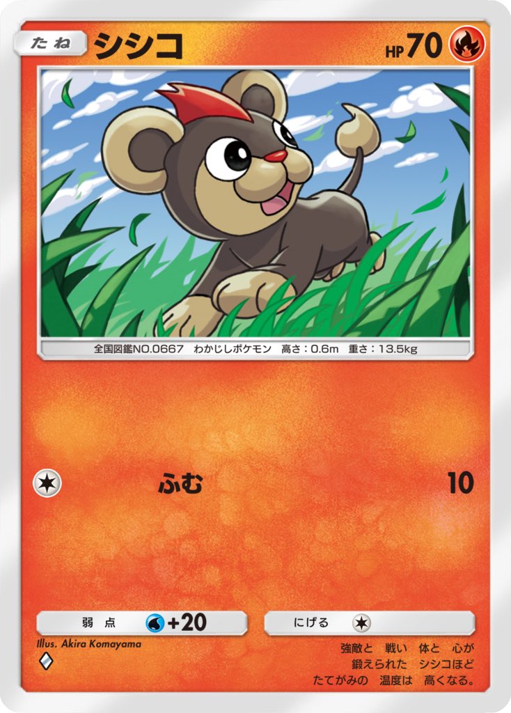【Work✍🏻】 
Pokémon Trading Card Game Pocket(ポケポケ)  #夢幻パレード に収録されている「シシコ」「コフキムシ」「ホルビー」のイラストを担当しました。宜しくどうぞ🦁🐛🐇
 #ポケカ   #ポケモンカード #ポケポケ 