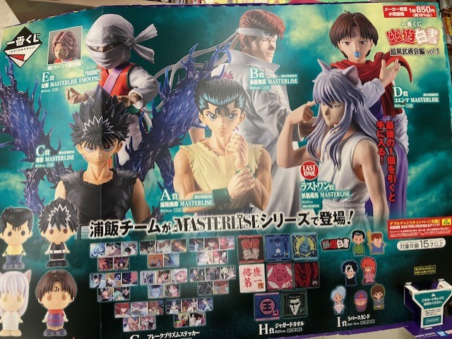CB__sengendai's tweet photo. 幽遊白書　暗黒武術会編voi3　一番くじ
浦飯幽助フィギュア　桑原和真フィギュア
飛影フィギュア　コエンマフィギュア
幻海フィギュア　SOFVICちゅ
フレークプリズムステッカー
ラバースタンド　ジャガードタオル
　　＃幽遊白書 https://t.co/H99ikerw7G