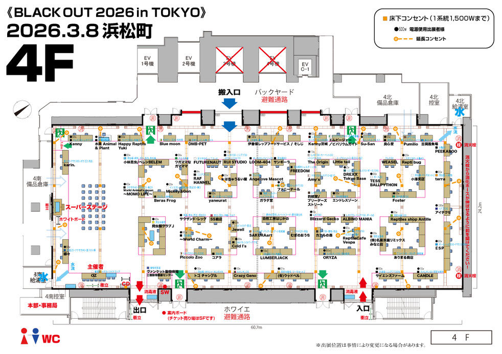 BLACKOUT_staff_'s tweet image. 3月8日の配置図です！