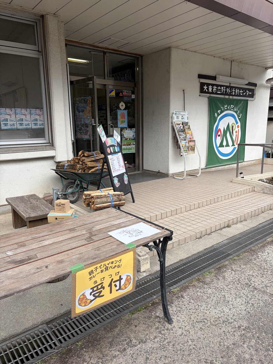 madam5165's tweet photo. 本日キャンピィだいとうで『親子でハイキング！カレーを食べよう』を開催中〜
10時から14時まで行ってます。
お天気も良いので是非お出かけください〜
待ってます。
#親子　#カレー　#ハイキング　#予約不要　#コミュニケーション　#キャンピィだいとう https://t.co/LyCNC0z6AU