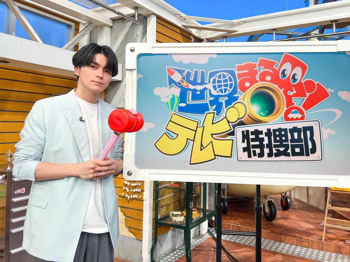 ９日(月)よる８時〜 #世界まる見え🌎
😅私の習慣おかしいですか？SP💦
⋰
自宅に作ったこだわりのジムで
体を鍛えるのが習慣💪
#眞栄田郷敦 さん✨
⋱

眞栄田さんのX限定動画も公開予定！
<a href="/marumie_tv/">世界まる見え！テレビ特捜部【公式】</a> を
フォローしてお待ちください😆

#ゴールデンカムイ <a href="/kamuy_movie/">『ゴールデンカムイ』公式</a>