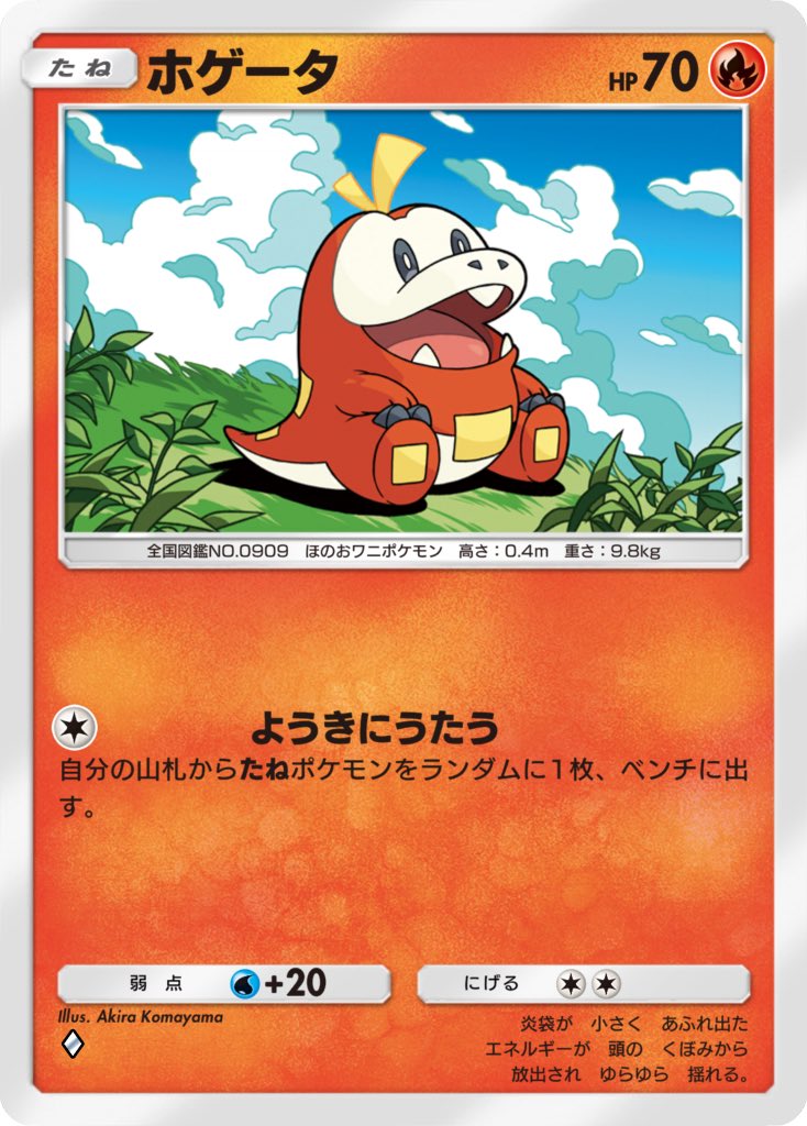 【Work✍🏻】 
Pokémon Trading Card Game Pocket(ポケポケ)  #パルデアワンダー に収録されている「ホゲータ」「シルシュルー」「ナカヌチャン」「ワッカネズミ」のイラストを担当しました✨
 #ポケカ   #ポケモンカード #ポケポケ 