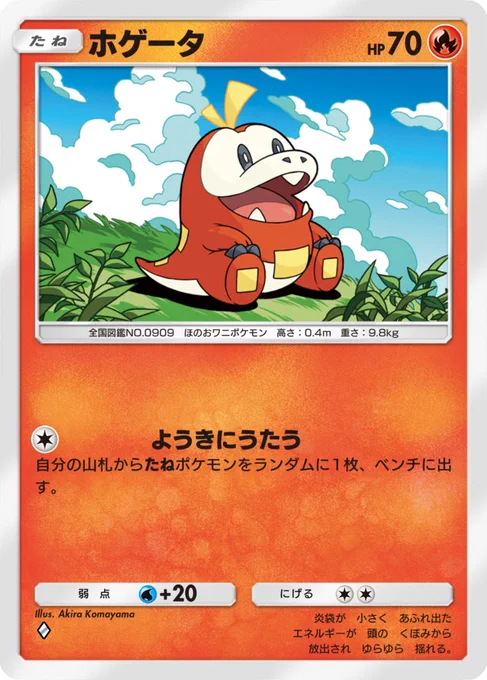 【Work✍🏻】 
Pokémon Trading Card Game Pocket(ポケポケ)  #パルデアワンダー に収録されている「ホゲータ」「シルシュルー」「ナカヌチャン」「ワッカネズミ」のイラストを担当しました✨
 #ポケカ   #ポケモンカード #ポケポケ 