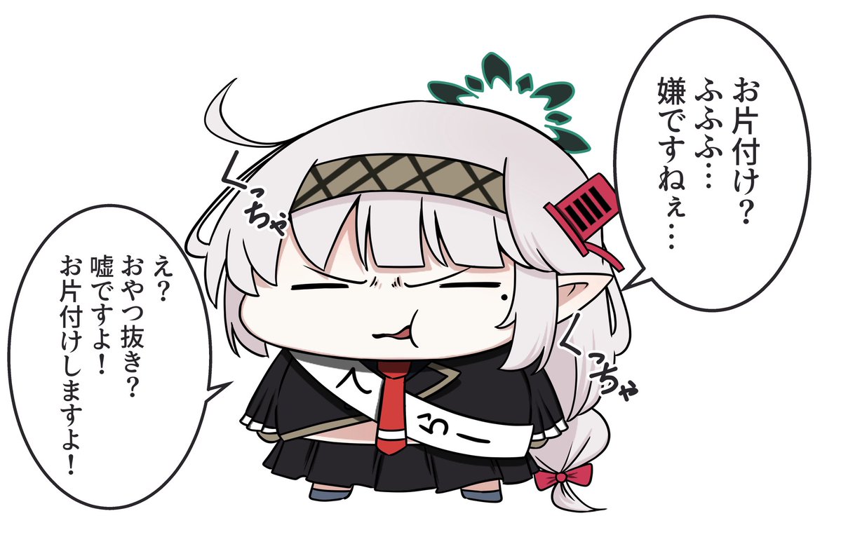 ドヤヒマちゃんとテラー(反抗期) 