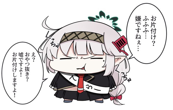 ドヤヒマちゃんとテラー(反抗期) 