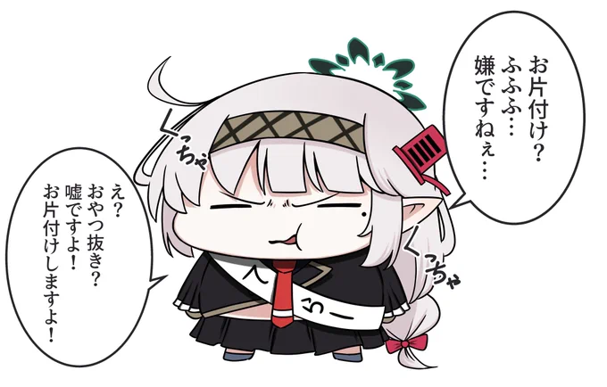 ドヤヒマちゃんとテラー(反抗期) 