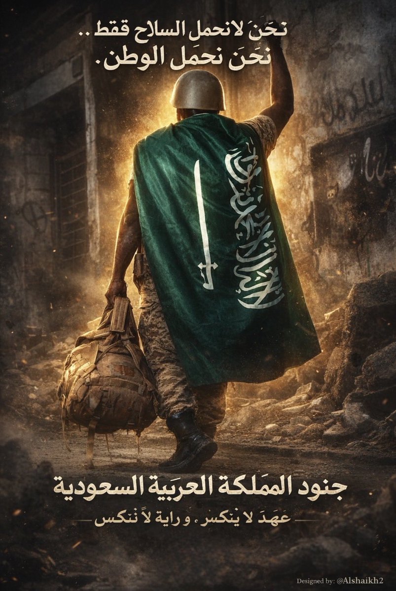 وأنا قسم بالله وأبني وبنتي
 اروحنا دون ترابك الا نجيره
  واخوي وعياله وخالي وعمي
 كلنا في مخزن سلاحك ذخيره 

✍🏿نبض الشووق ♥️