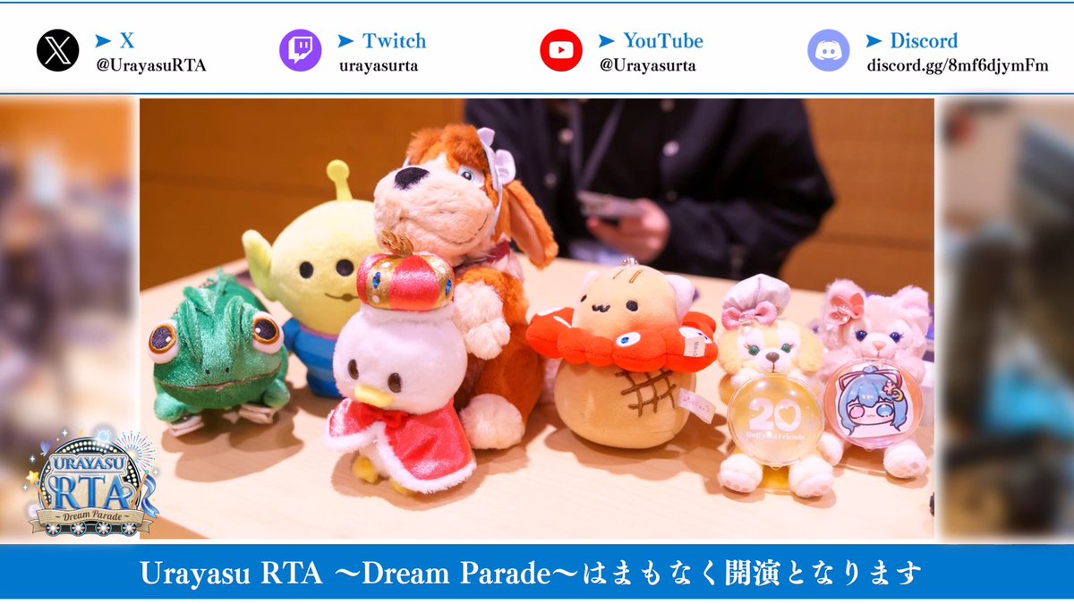 UrayasuRTA's tweet photo. 配信スタートしました！
#浦安RTA 
https://t.co/IwrLU7iptf https://t.co/iozIDF2obl