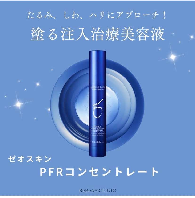 RebeasC48522's tweet photo. 注入治療に抵抗があるけど
シワやハリ不足が気になる...
そんな方へ最強美容液のご紹介です🕊️♡

ジェルタイプの高濃度ペ��チド配合美容液
で、塗るボトックスとも呼ばれるくらい✨
当院スタッフも即購入しました🙋‍♀️

使い方は朝夕1〜2プッシュ
顔や首の皺にも効果的です！！

#ゼオスキン https://t.co/c6WYZV6Bmb