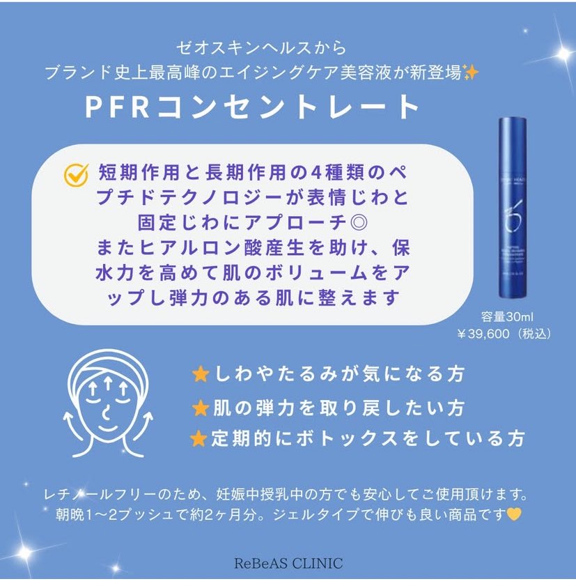 RebeasC48522's tweet photo. 注入治療に抵抗があるけど
シワやハリ不足が気になる...
そんな方へ最強美容液のご紹介です🕊️♡

ジェルタイプの高濃度ペ��チド配合美容液
で、塗るボトックスとも呼ばれるくらい✨
当院スタッフも即購入しました🙋‍♀️

使い方は朝夕1〜2プッシュ
顔や首の皺にも効果的です！！

#ゼオスキン https://t.co/c6WYZV6Bmb