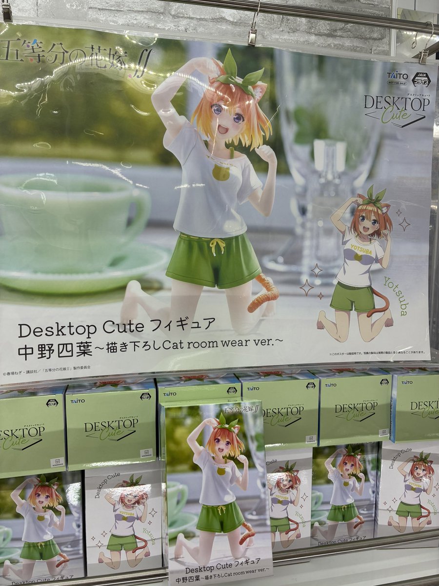 ⭐️景品入荷情報⭐️ 五等分の花嫁JDesktop Cute フィギュア 中野四葉