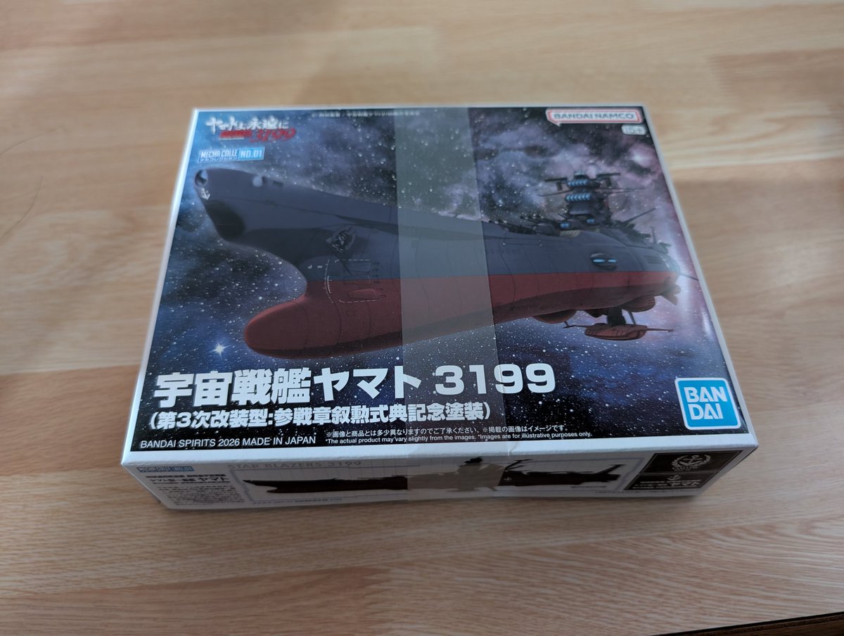 3199シリーズのプラモ、初ゲット🤗　開店から10分で棚から消えたよ……早起きして良かった。
これが新たなる罪プラにならないようにせねば