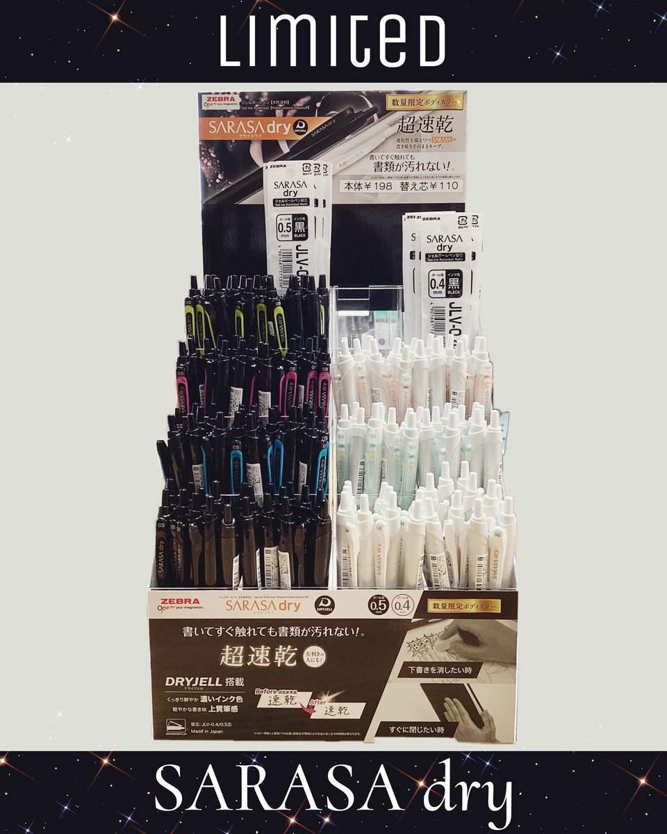 限定】 #ゼブラ から #サラサドライ 限定カラーが入荷しました