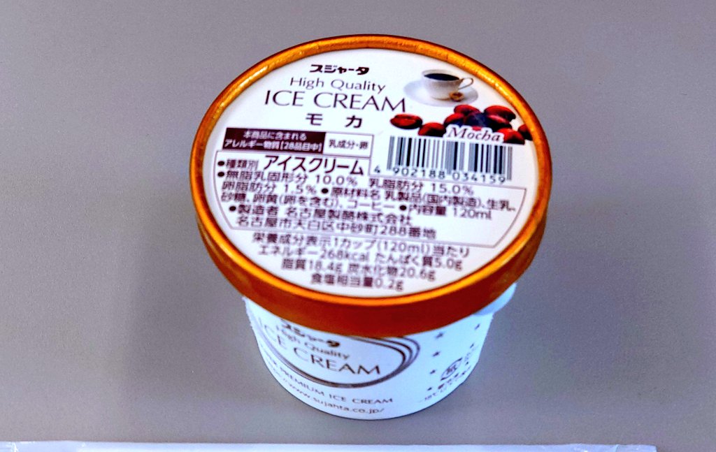 例のアイスを少々。