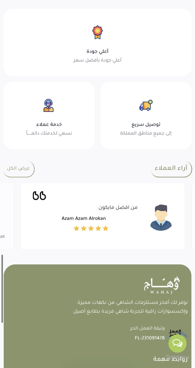 الإتقان الرقمي | تصميم متاجر tweet media