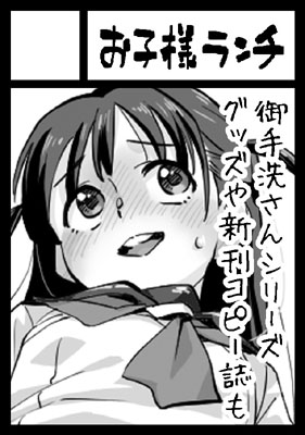 明日開催のサンクリは新刊が間に合いませんでしたが、既刊のほかに枕(※抱き枕ではない)・アクリルグッズ・複製ミニ色紙を頒布します。 新作は小嵐ちゃんのポスカとSDキーホルダーになります。間に合えばペーパーがあるかも。