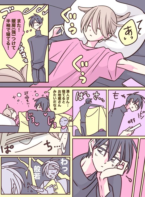 商業BL を含むマンガ一覧 : リツイート順 : 645ページ目 | ツイコミ(仮)