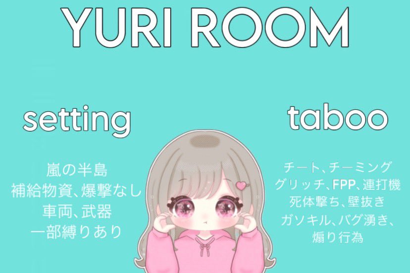 enjigumi_yuri's tweet photo. ෆ┈┈ ʏᴜʀɪ ᖇOOᗰ ┈┈ෆ

      🍓03/07(土) #GB 3SQ
      💝①21:00②21:30
      🥇300×p
 
🩷@enjigumi_yuri 
        F＆R【応＋代】

✎𓈒𓂂𓏸代表者ID チーム名 ランマ  時間

⚠︎︎降り×（車も🚗）
↳都心 デパデパマン https://t.co/PS5fwW9S9F