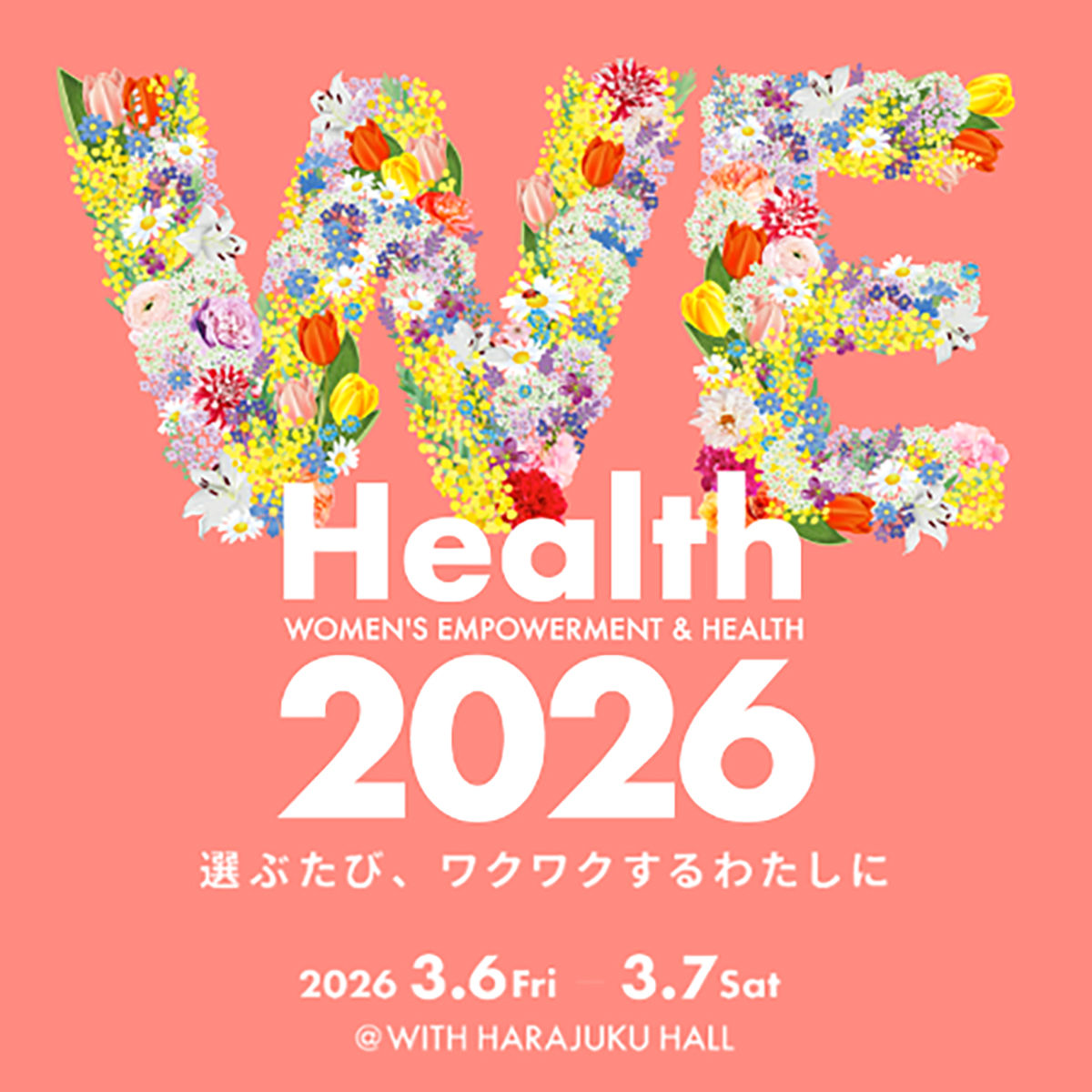 SALKOBAYASHI_PR's tweet photo. 📢本日最終日📢
日本最大級の体験型イベント #WEHealth2026

知っているようで知らない #おりもの や #おりものシート を体験できる特別コンテンツを展開

新製品や数量限定のコラボ製品も、ひと足先にお披露目♪

ブースではサラサーティサンプルもプレゼント♪
ぜひお越しください♡

#サラサーティ https://t.co/xJYgB08sIy