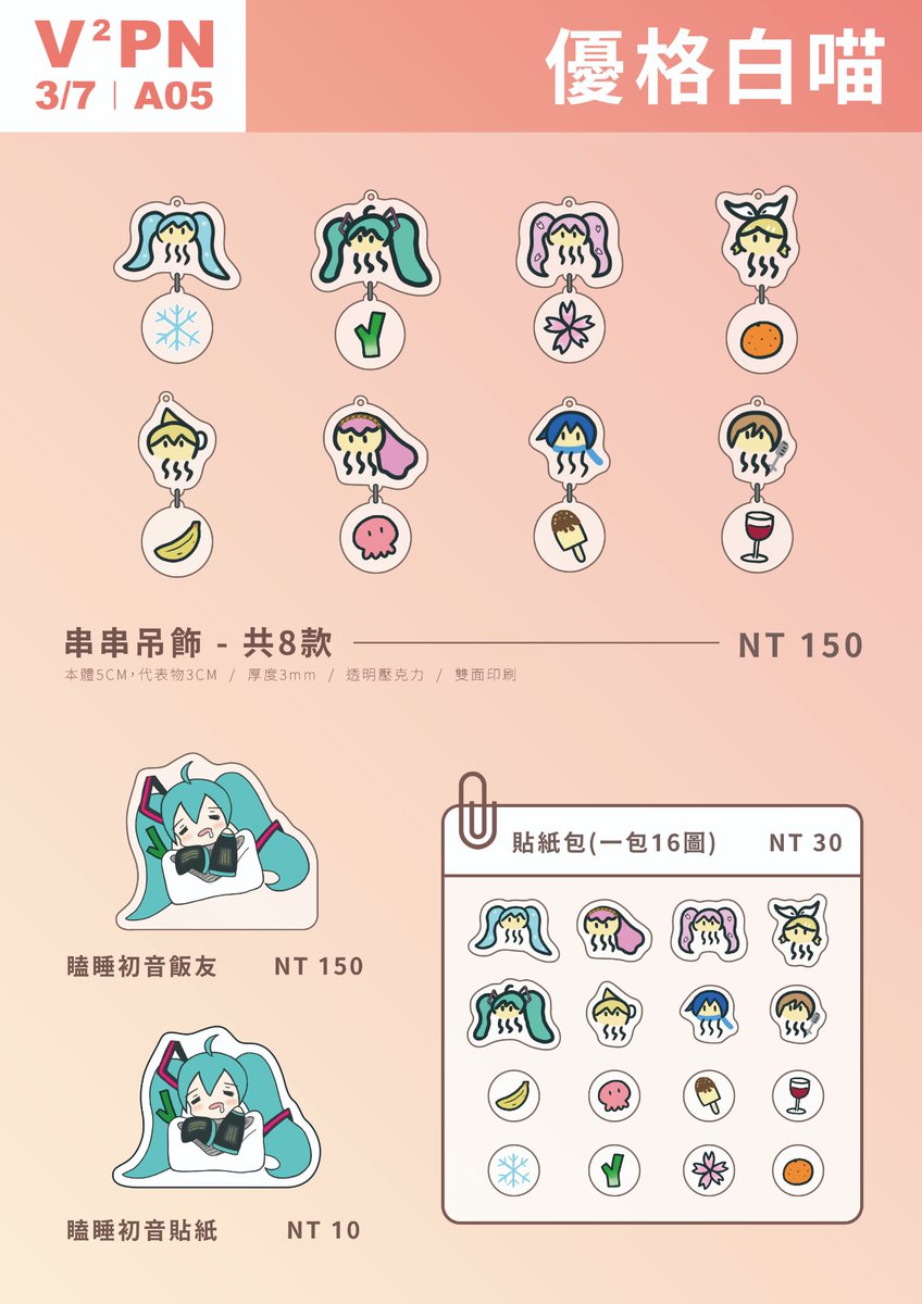#V2PN
昨天才想起來要做品書 
來放一下今天擺攤的東西~
跟朋友一起到台北擺攤！
地點在龍山文創廣場 
還是蠻歡迎來找我玩哈哈