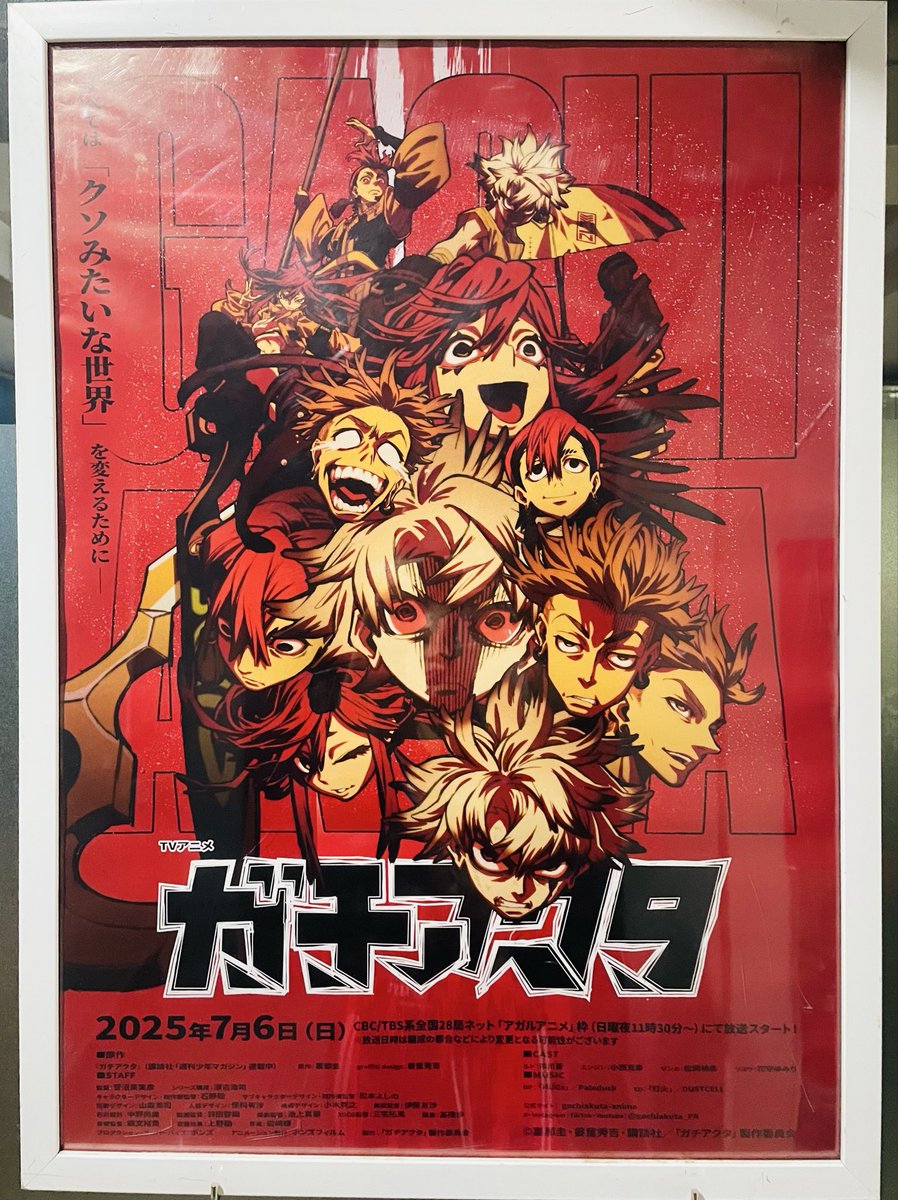 DangoDangotw's tweet photo. They are soo goofy 😭Hope I can have next GACHIAKUTA poster.
#ガチアクタ　#gachiakutaanime https://t.co/guUnEVNKw8