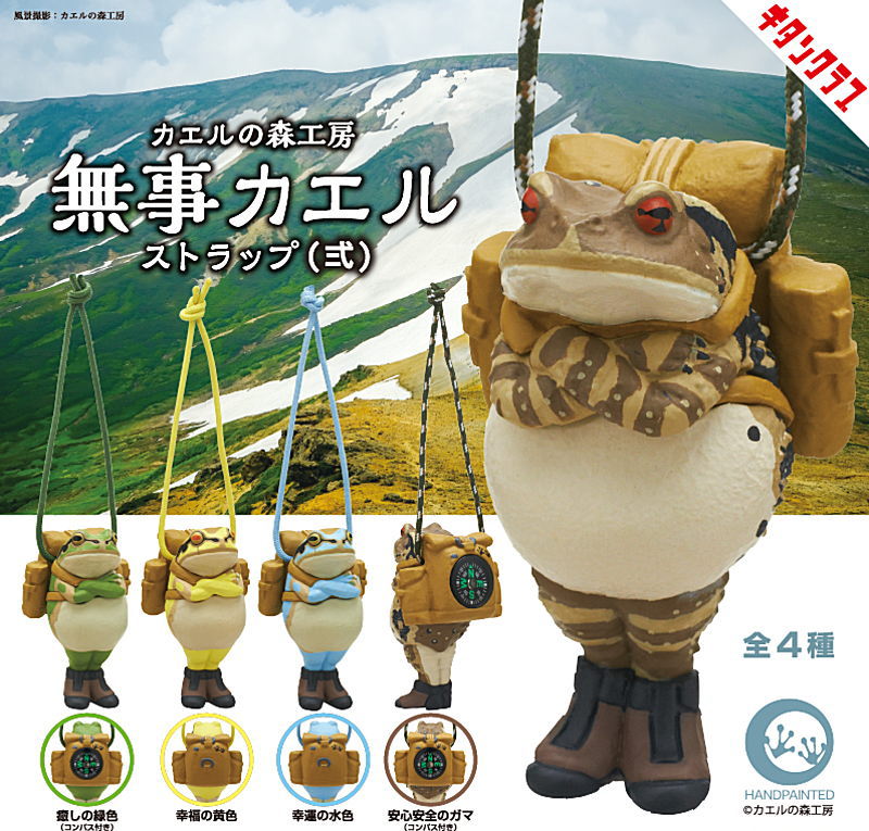 ✨新商品案内 2026年3月7日(土)✨／ ☑️カエルの森工房 無事カエル