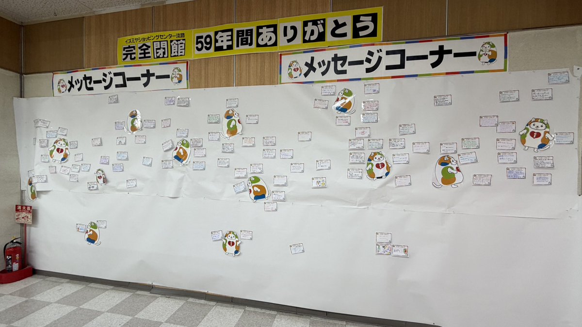 イズミヤショッピングセンター☀️【公式】 tweet media