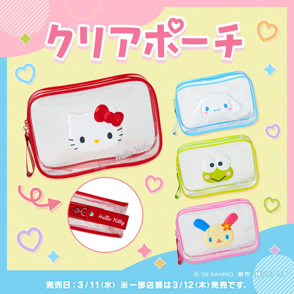 サンリオ【公式】 (@sanrio_news) / Posts / X