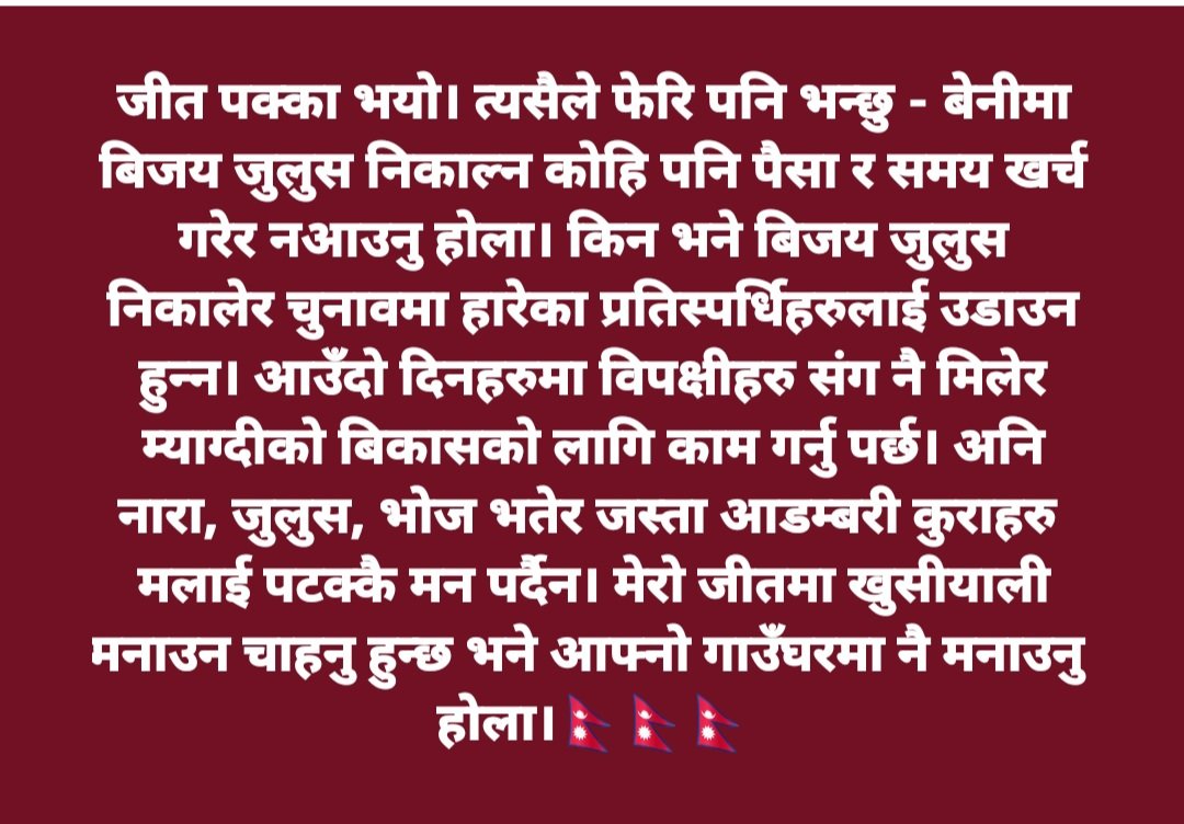 Mahabir Pun (@mahabirpun) on Twitter photo 