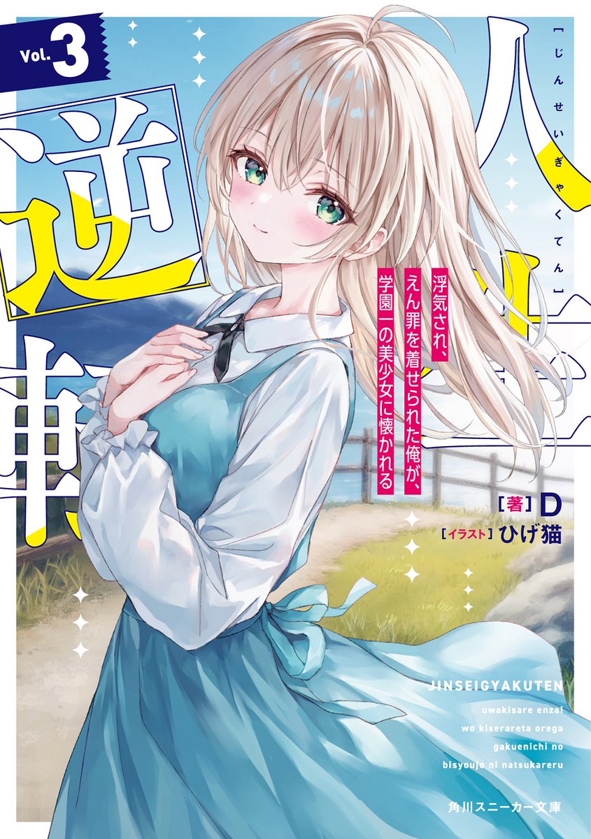 いかぐち えい@人逆連載中 (@ikaguchiei) / Posts / X