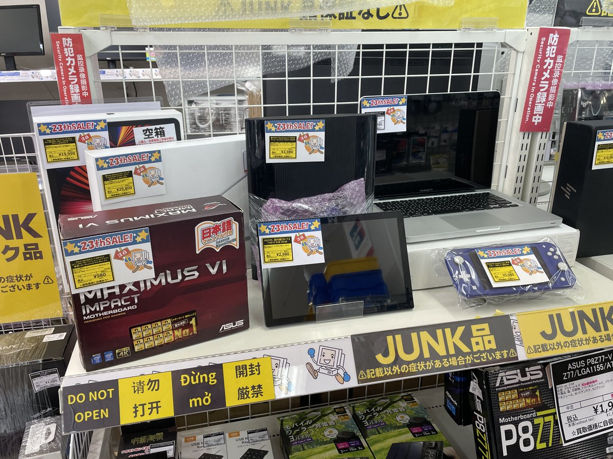 janpara_jcb's tweet photo. 今日は何の日❓

なななんと

🎉🎉🎉じゃんぱら千葉店は23年周年🎉🎉🎉
を迎えしました！！

お買い得なジャンク品を用意して皆様のご来店をお待ちしております😋

#じゃんじゃんじゃんく
※店頭限定/取置不可/1人1点まで https://t.co/sWUb08xHGG