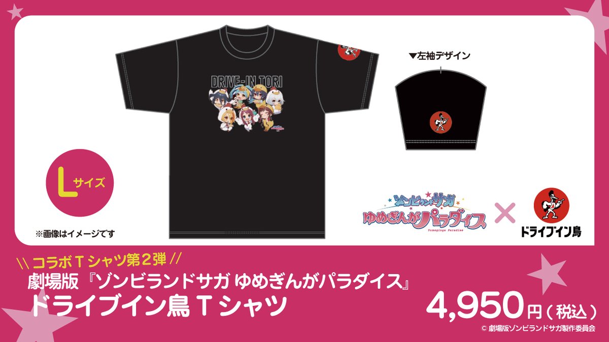 ［非売品］久光スプリングス×ゾンビランドサガコラボTシャツ 久光製薬スプリングス✖️ゾンビランドサガコラボTシャツ - メルカリ