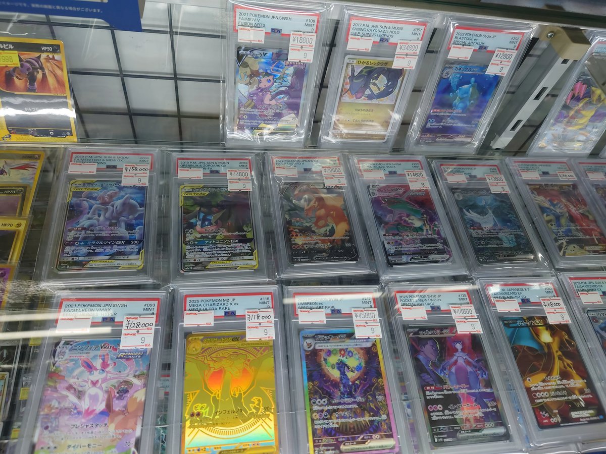 ポケモンカード PSA鑑定品 18枚まとめ売り PSA8・9中心 BM池袋 ポケモンカード على X: 