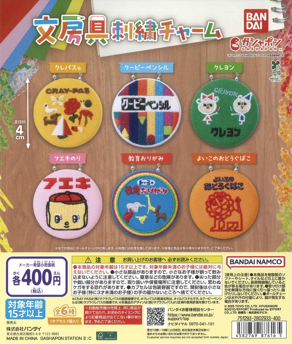 Cplairuma1226's tweet photo. 🎁本日の入荷商品🎁  

📌ちいかわ もこもこポーチ

📌こびとづかん ファンシー刺繍缶バッジ

📌スバル スポーツカーメタルキーホルダーコレクション

📌文房具 刺繍チャーム

#シープラ #カプセルトイ #入間 https://t.co/jmk54H39xA