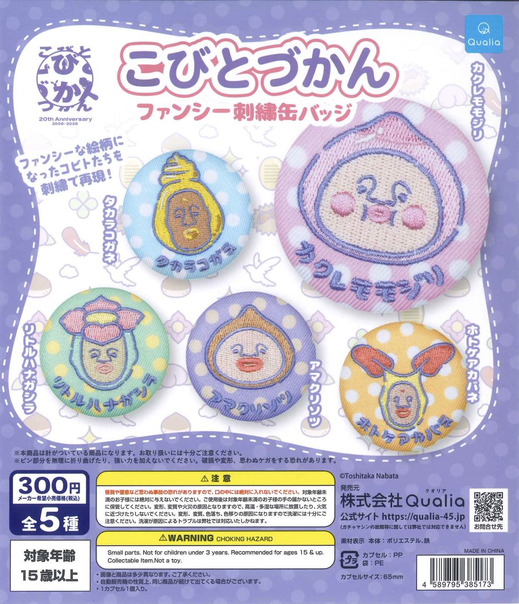 Cplairuma1226's tweet photo. 🎁本日の入荷商品🎁  

📌ちいかわ もこもこポーチ

📌こびとづかん ファンシー刺繍缶バッジ

📌スバル スポーツカーメタルキーホルダーコレクション

📌文房具 刺繍チャーム

#シープラ #カプセルトイ #入間 https://t.co/jmk54H39xA
