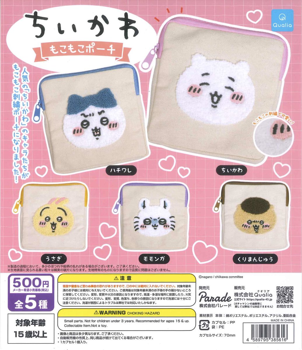 Cplairuma1226's tweet photo. 🎁本日の入荷商品🎁  

📌ちいかわ もこもこポーチ

📌こびとづかん ファンシー刺繍缶バッジ

📌スバル スポーツカーメタルキーホルダーコレクション

📌文房具 刺繍チャーム

#シープラ #カプセルトイ #入間 https://t.co/jmk54H39xA