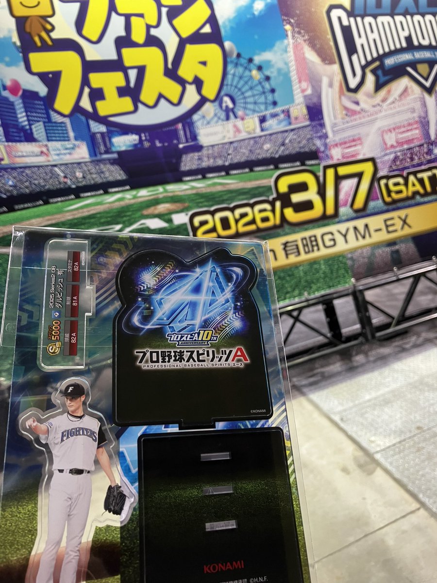 1時間しか居られなかったけどダルビッシュのアクスタGETしたり満喫しま