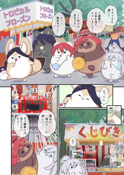 くじを引くたぬき。
当たりか、ハズレか──

同人誌「水星から来ました!出張たぬき編」委託中です。よろしくお願いします!

書店
メロンブックス
https://t.co/Is5UKmMq5M
とらのあな
https://t.co/r5uRSbMYAr

電子
FANZA
https://t.co/kqTCRyIybR
DLsite
https://t.co/Yjz2tJ92Rg 