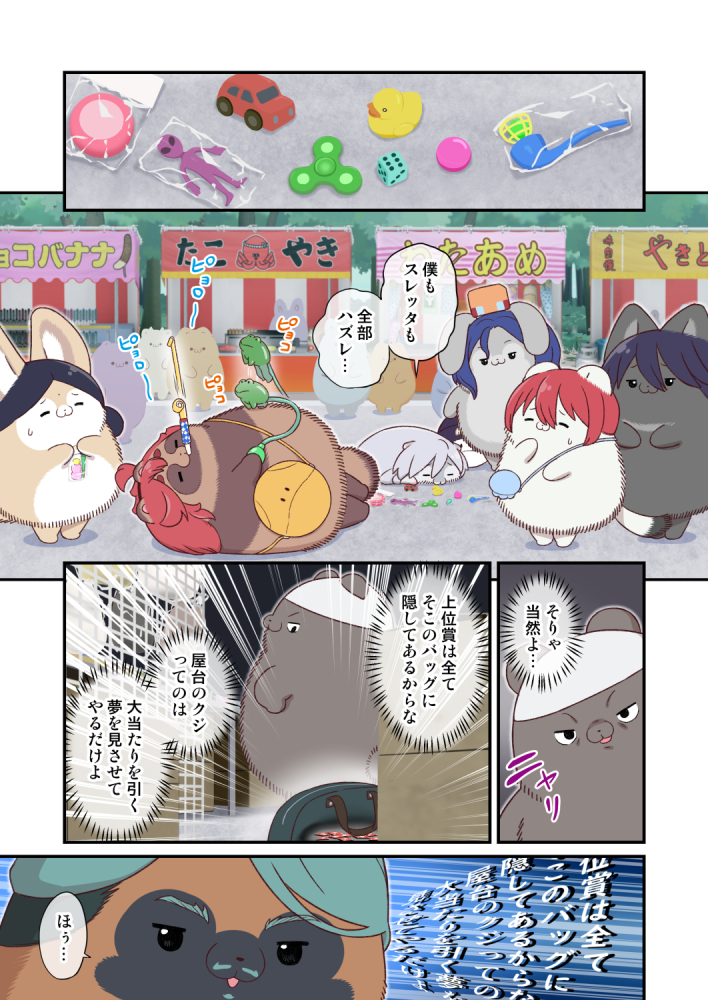 くじを引くたぬき。
当たりか、ハズレか──

同人誌「水星から来ました!出張たぬき編」委託中です。よろしくお願いします!

書店
メロンブックス
https://t.co/Is5UKmMq5M
とらのあな
https://t.co/r5uRSbMYAr

電子
FANZA
https://t.co/kqTCRyIybR
DLsite
https://t.co/Yjz2tJ92Rg 