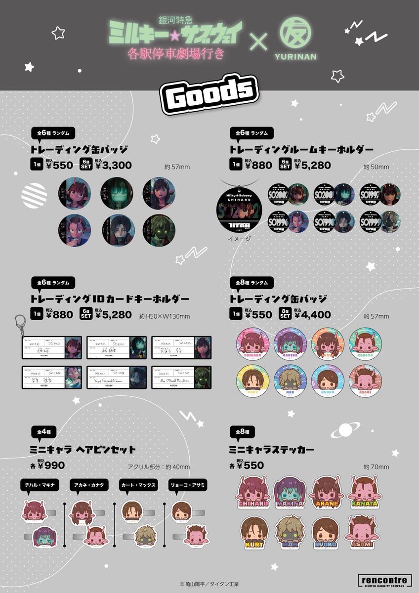 YURINAN はなれ tweet media