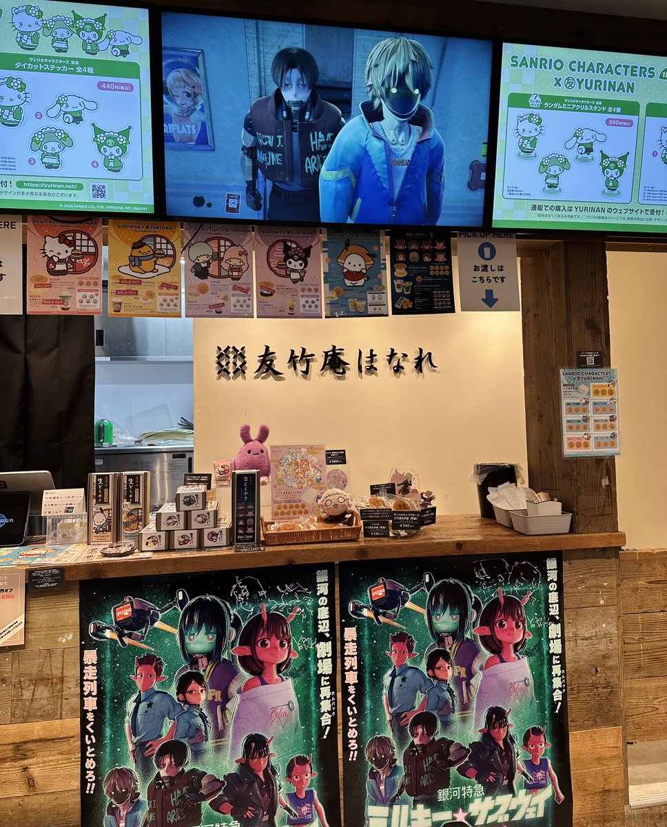 YURINAN はなれ tweet media