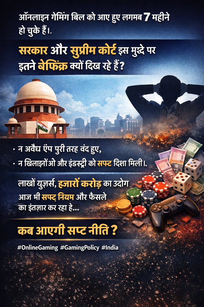 Rakesh_kumar16's tweet photo. #OnlineGamingBill2025  क्या सुप्रीम कोर्ट इस बार कोई स्पष्ट दिशा देगा?

लाखों यूज़र्स और पूरा गेमिंग उद्योग
इस सुनवाई से बड़ी उम्मीद लगाए बैठा है।

11 मार्च पर सबकी नज़रें 👀

ऑनलाइन गेमिंग से जुड़े मामलों पर
11 मार्च को सुप्रीम कोर्ट में सुनवाई होने वाली है।
#Dream11
#Proga https://t.co/5IPTz2jaM0